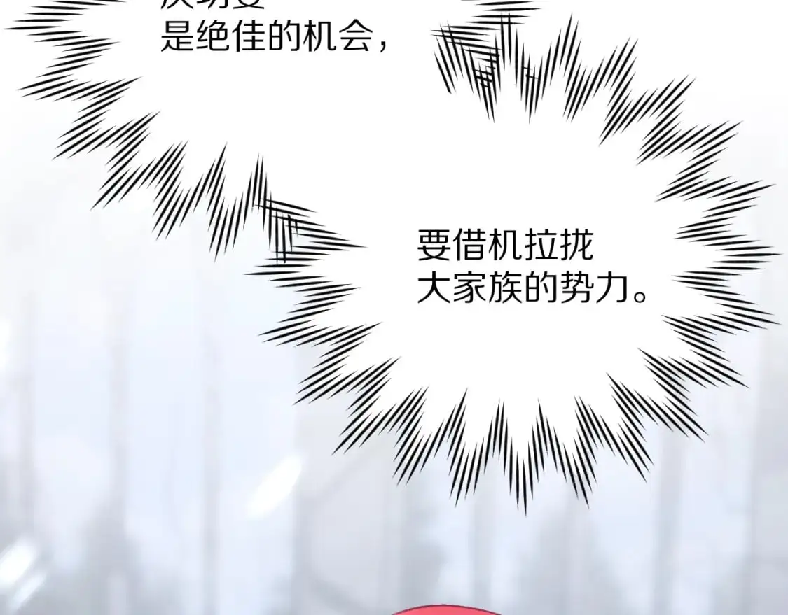 第66话 白狼的终局 第134页