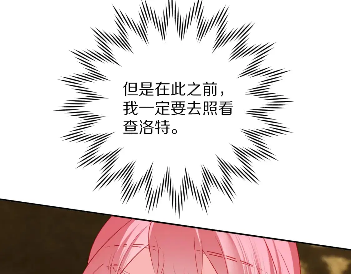 第66话 白狼的终局 第137页