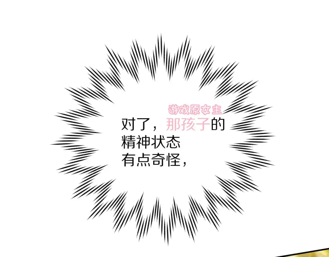 第66话 白狼的终局 第139页