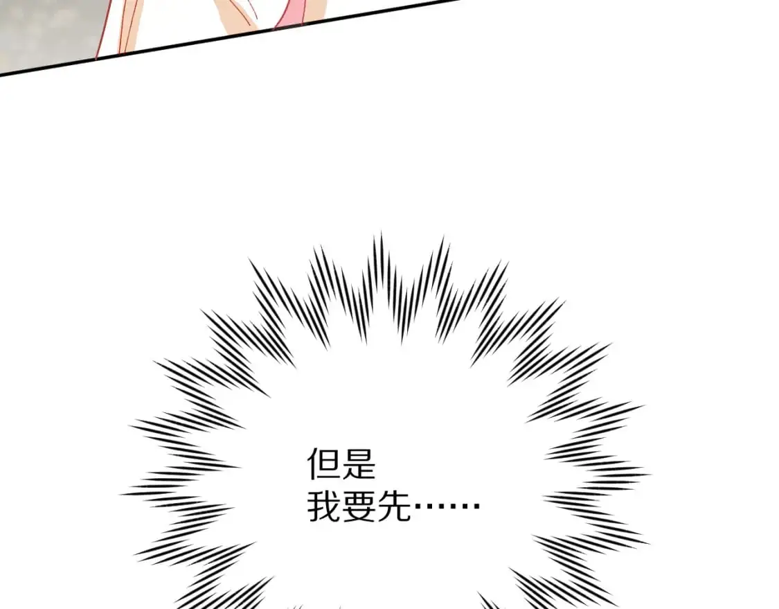 第66话 白狼的终局 第141页