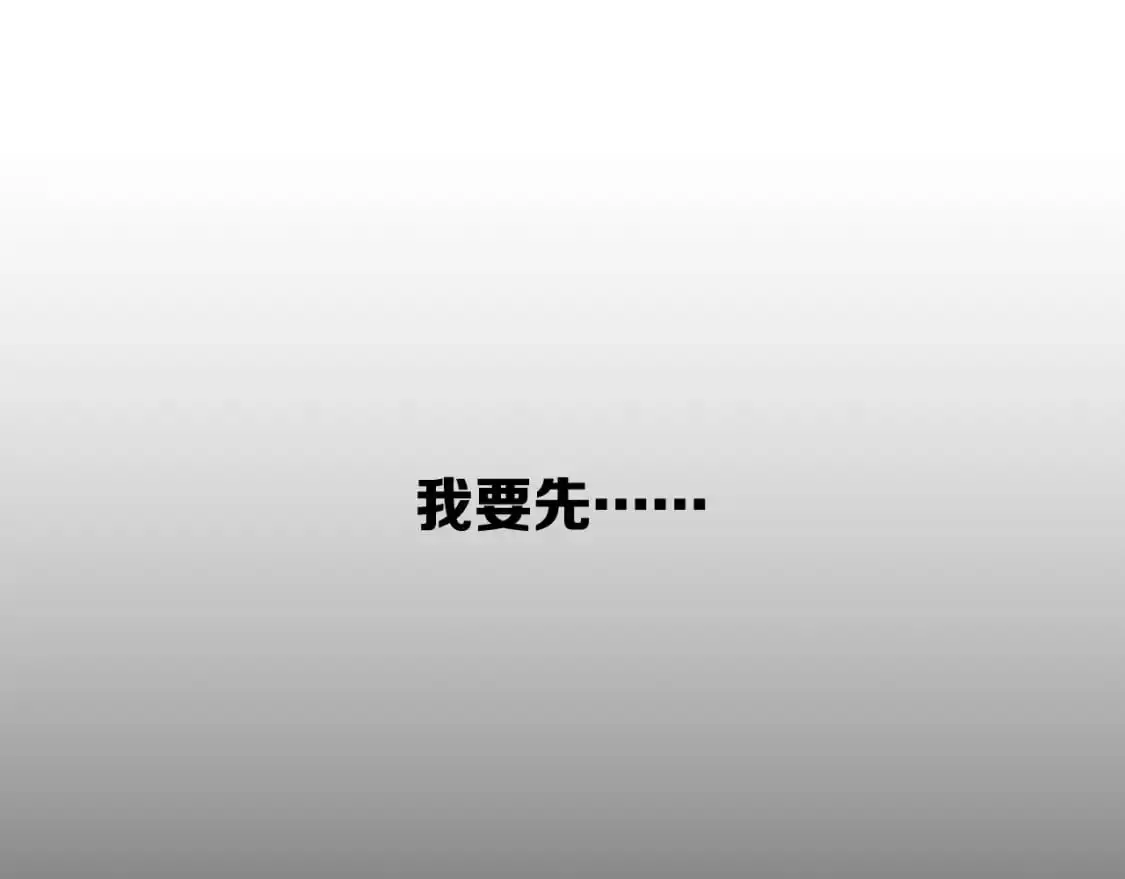 第66话 白狼的终局 第143页