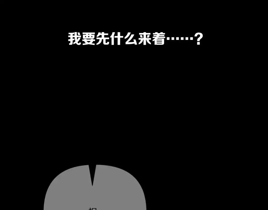 第66话 白狼的终局 第145页