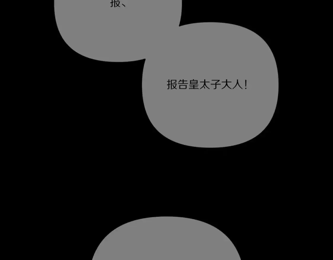 第66话 白狼的终局 第146页