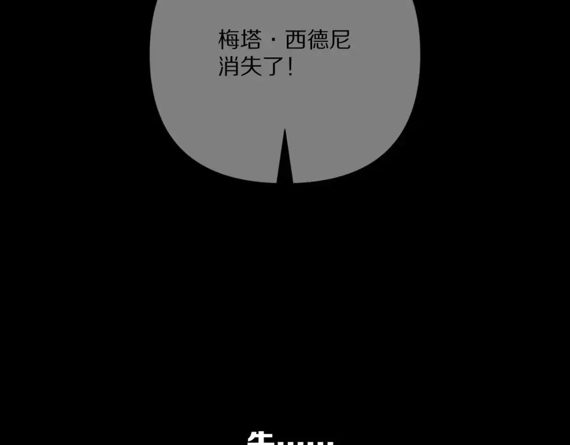 第66话 白狼的终局 第147页