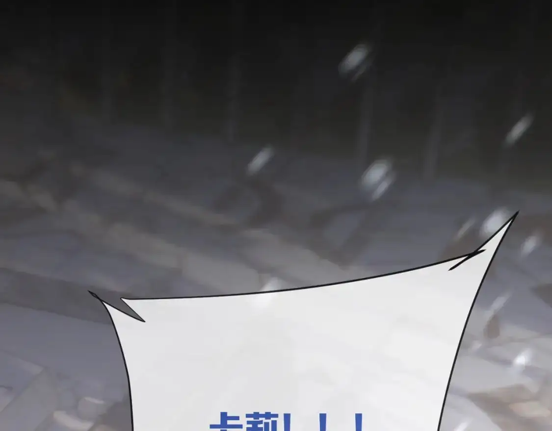 第66话 白狼的终局 第150页
