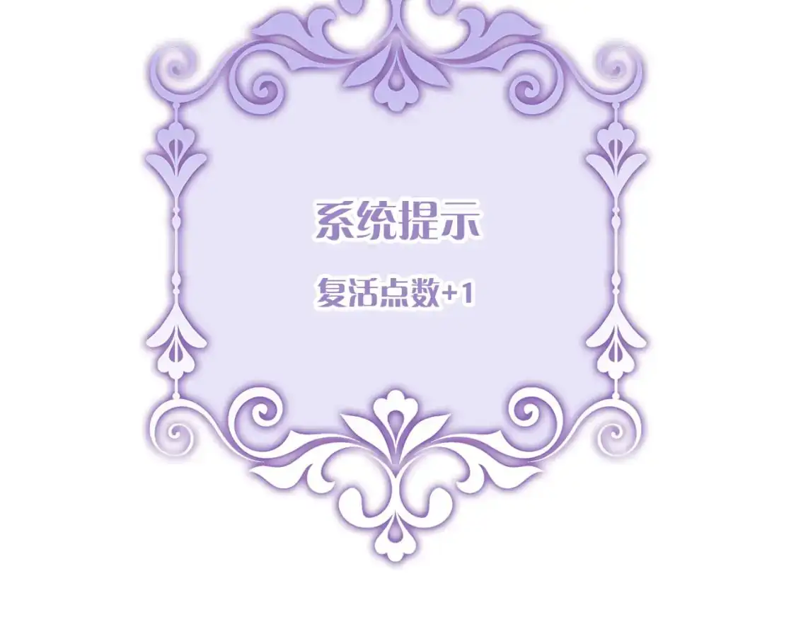 第66话 白狼的终局 第155页
