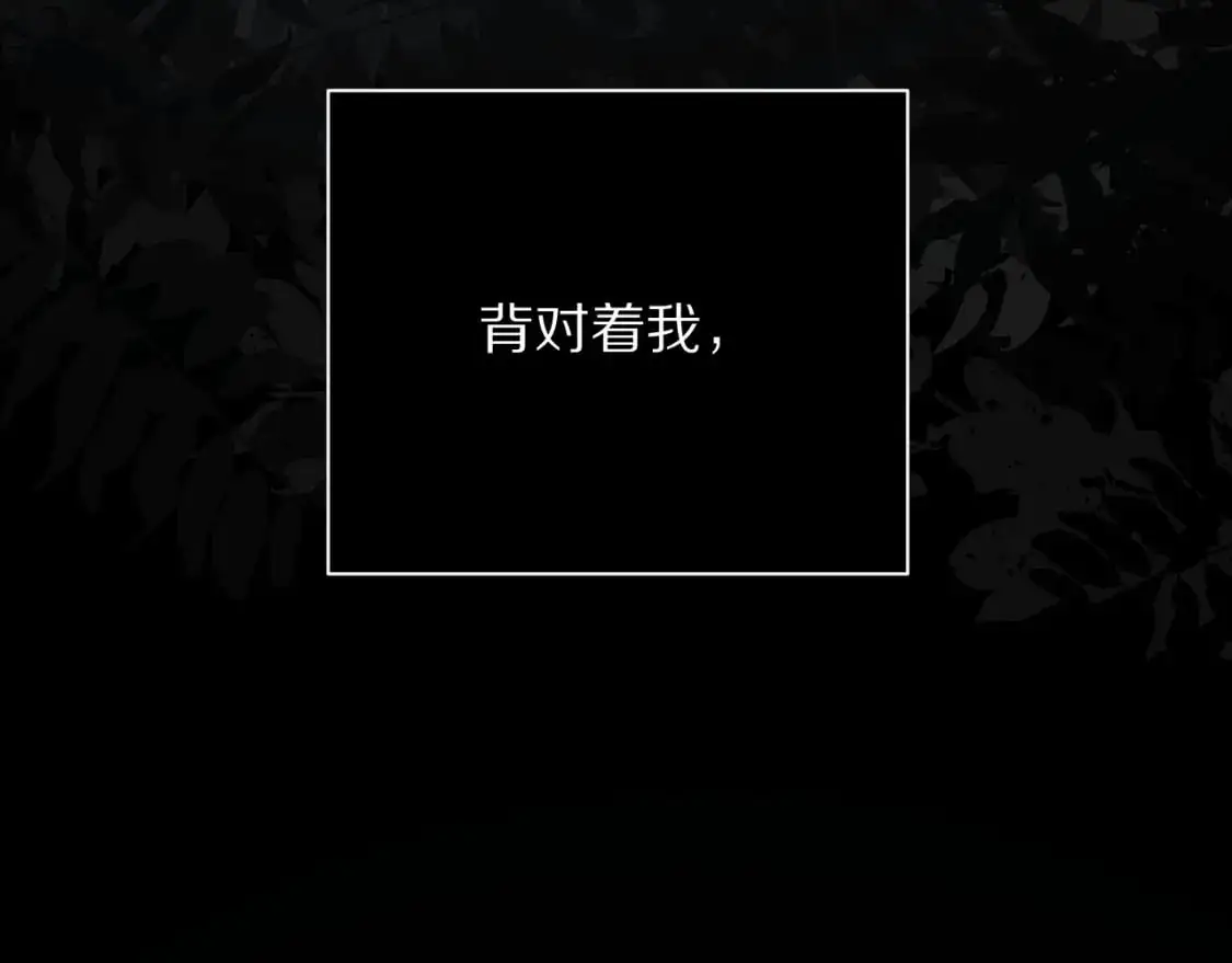 第67话 咬合的命运齿轮 第5页