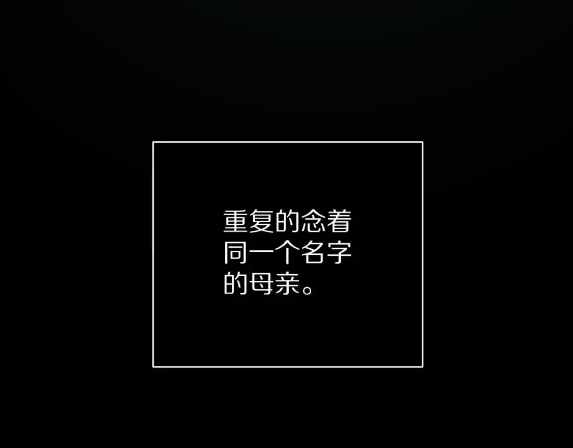 第67话 咬合的命运齿轮 第8页
