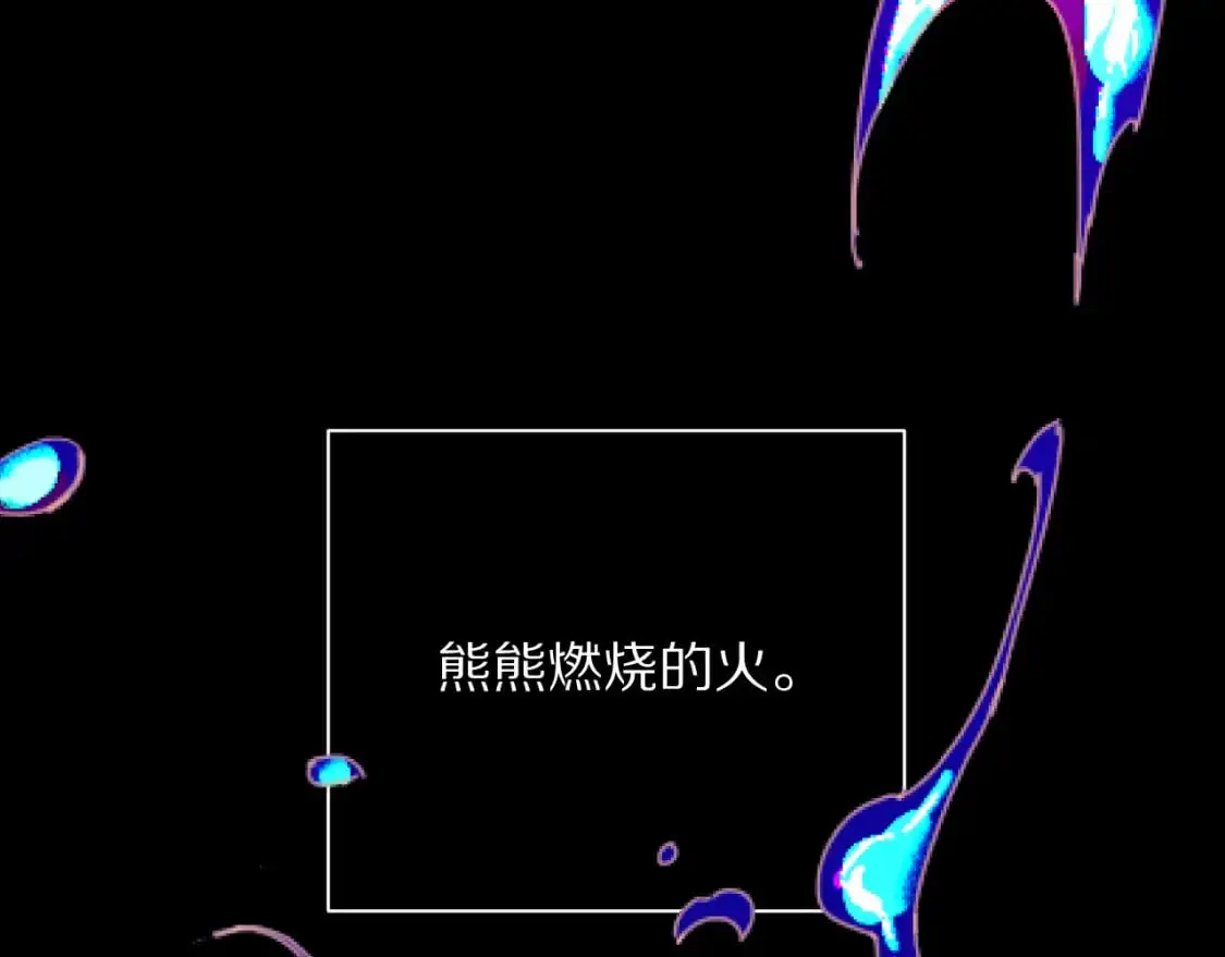 第67话 咬合的命运齿轮 第11页