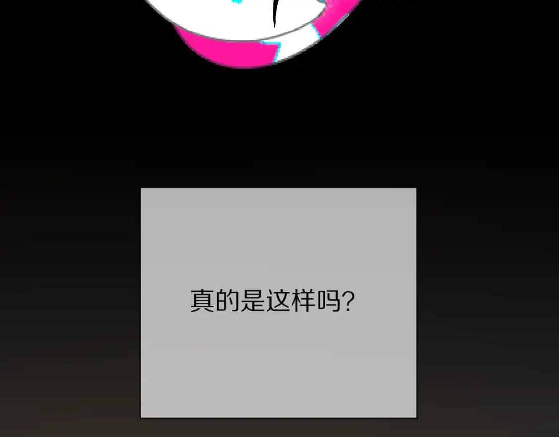 第67话 咬合的命运齿轮 第16页