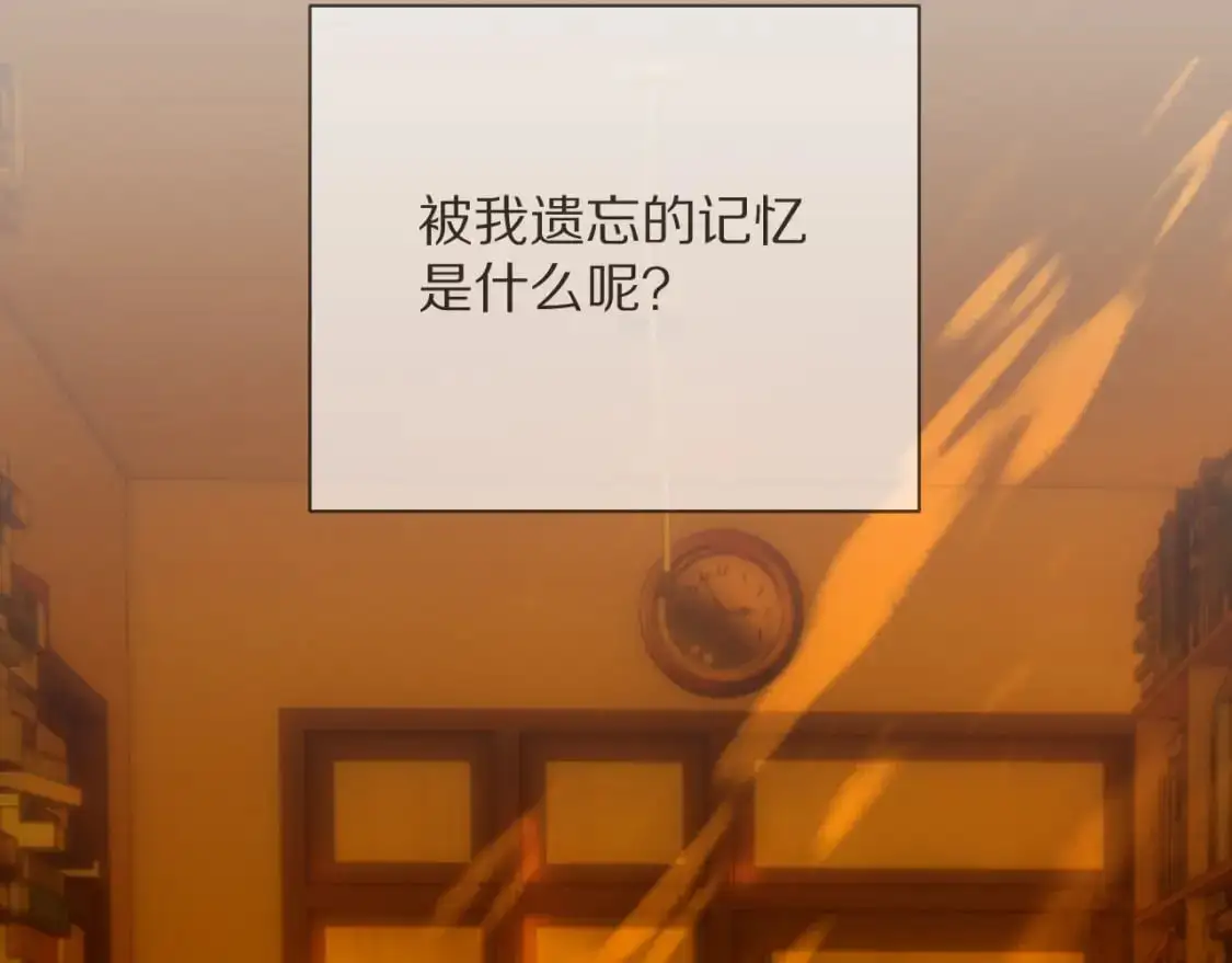 第67话 咬合的命运齿轮 第19页
