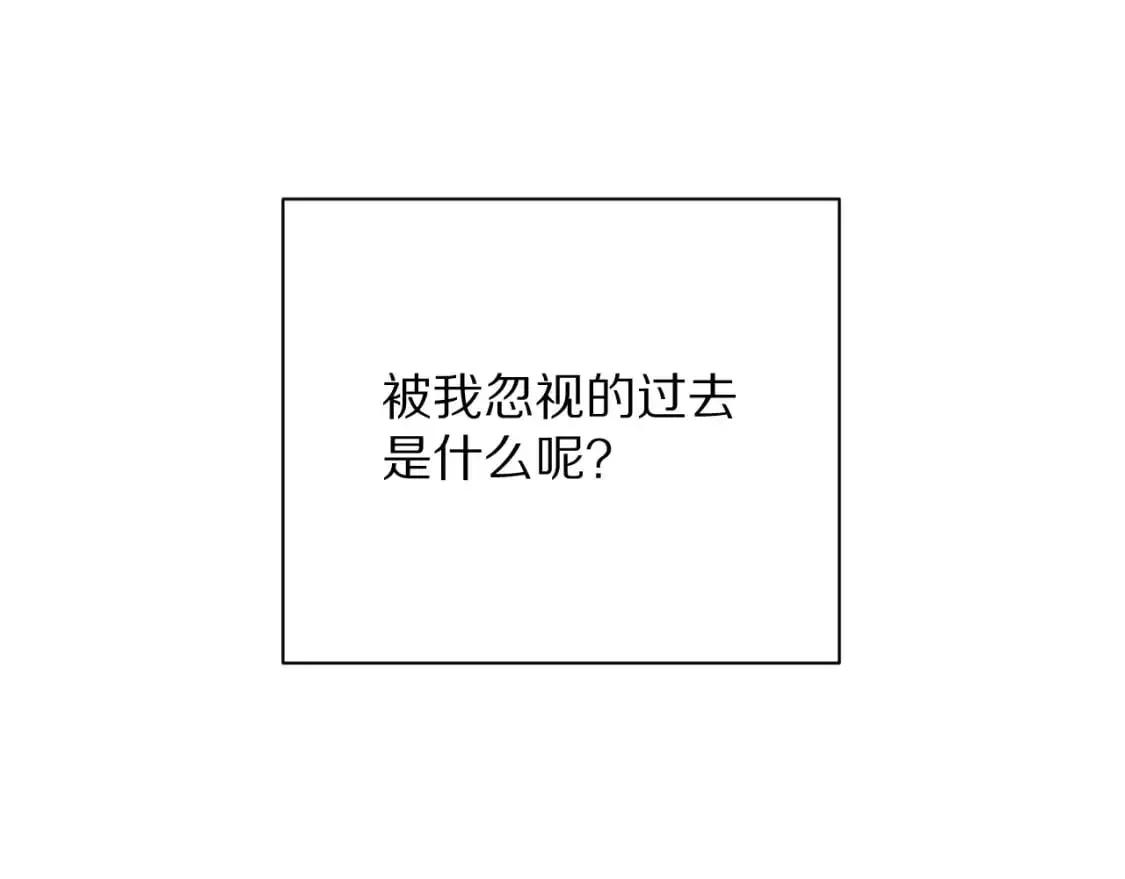 第67话 咬合的命运齿轮 第24页