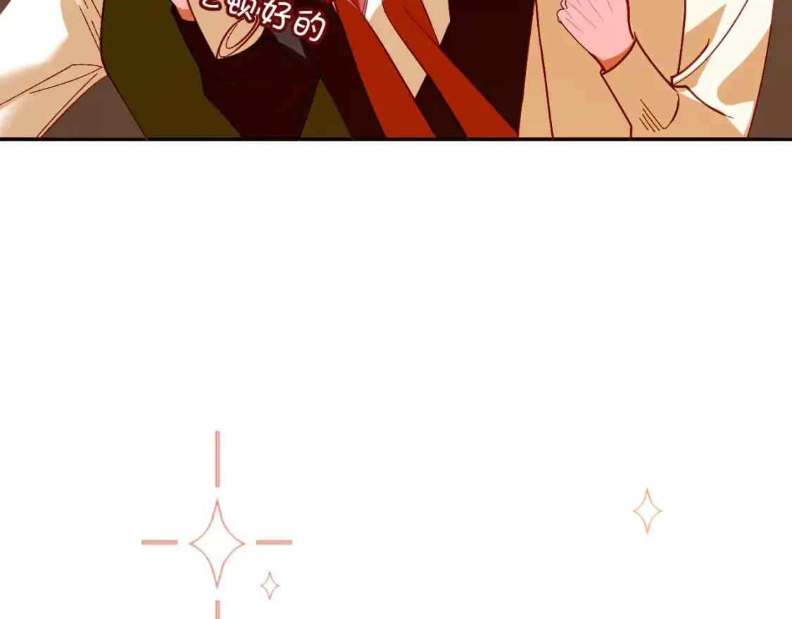 第67话 咬合的命运齿轮 第28页
