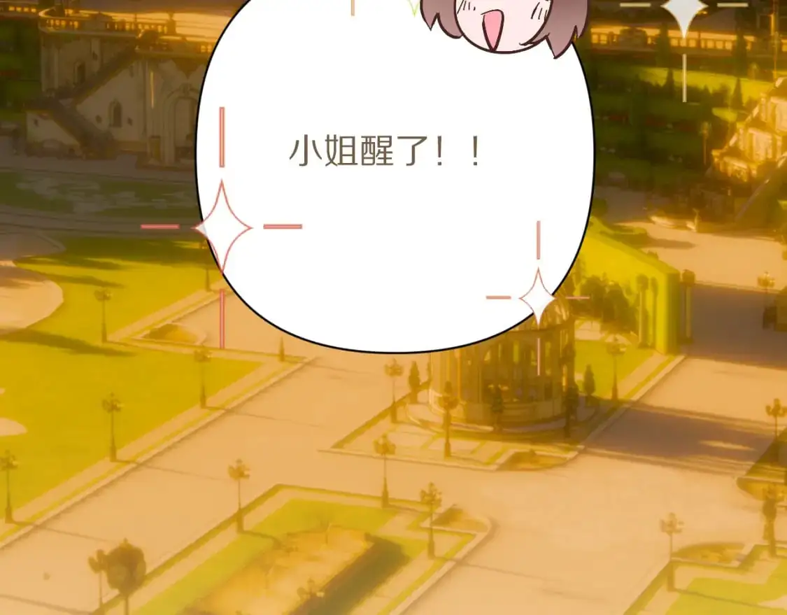 第67话 咬合的命运齿轮 第43页