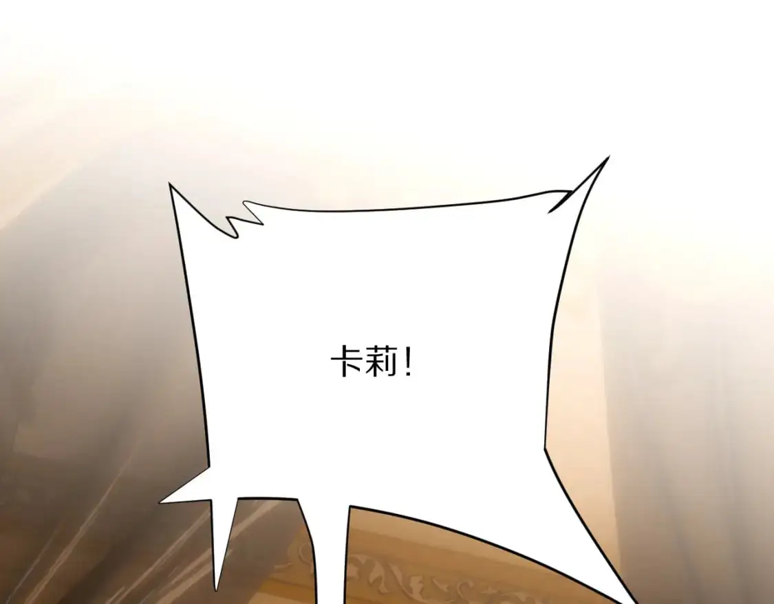 第67话 咬合的命运齿轮 第46页
