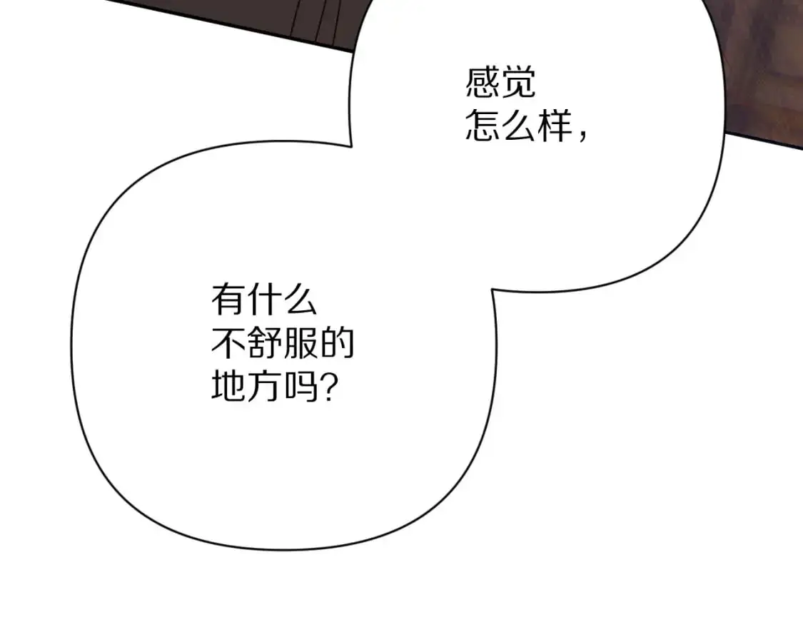 第67话 咬合的命运齿轮 第49页