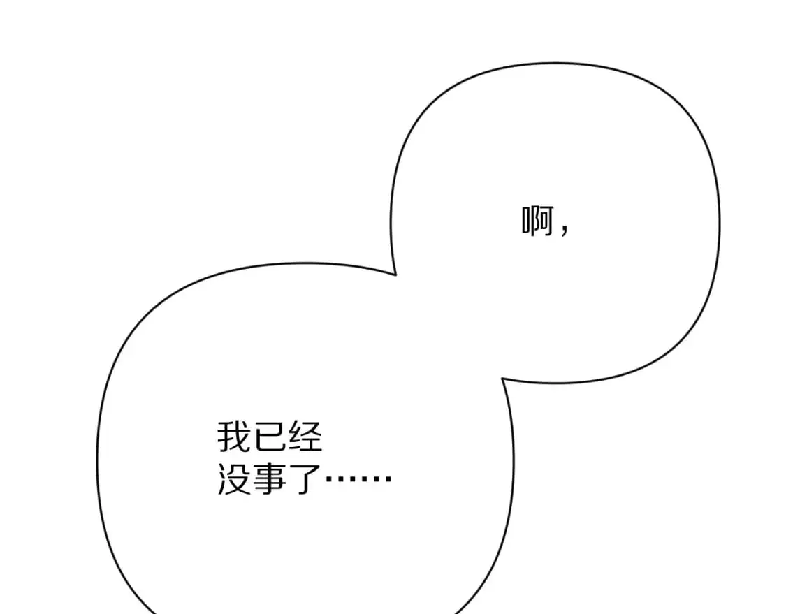 第67话 咬合的命运齿轮 第50页