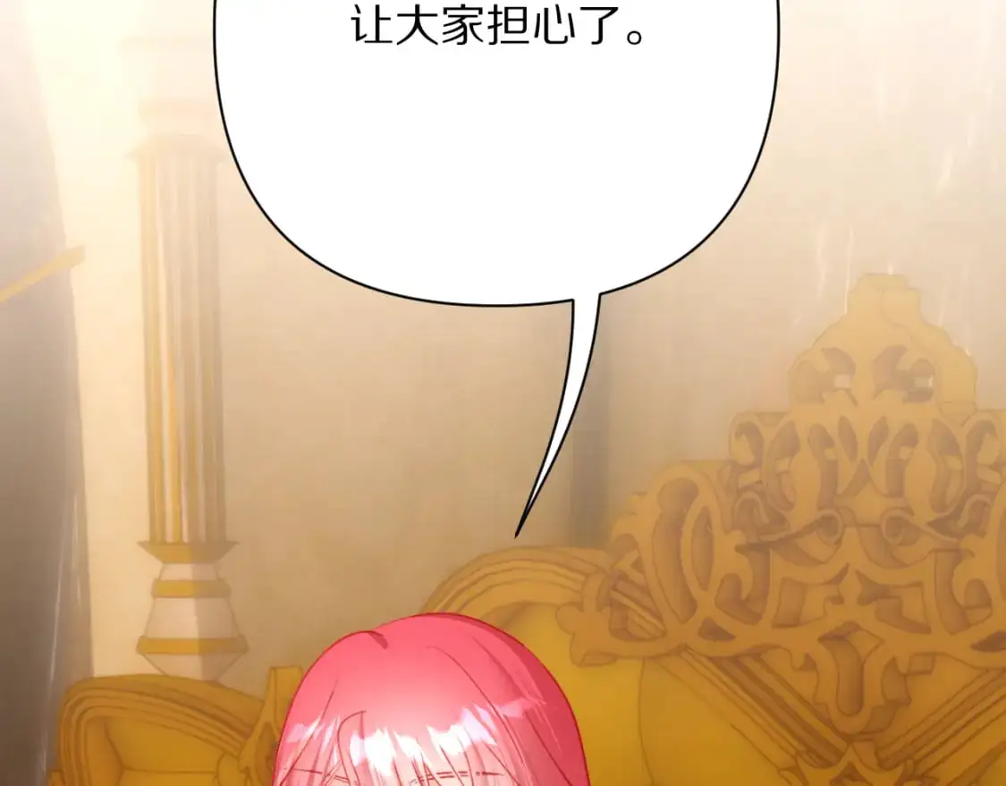 第67话 咬合的命运齿轮 第53页