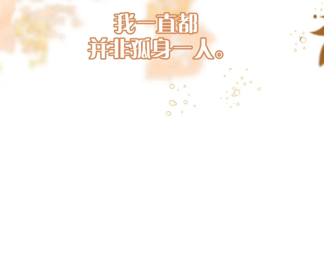 第67话 咬合的命运齿轮 第57页
