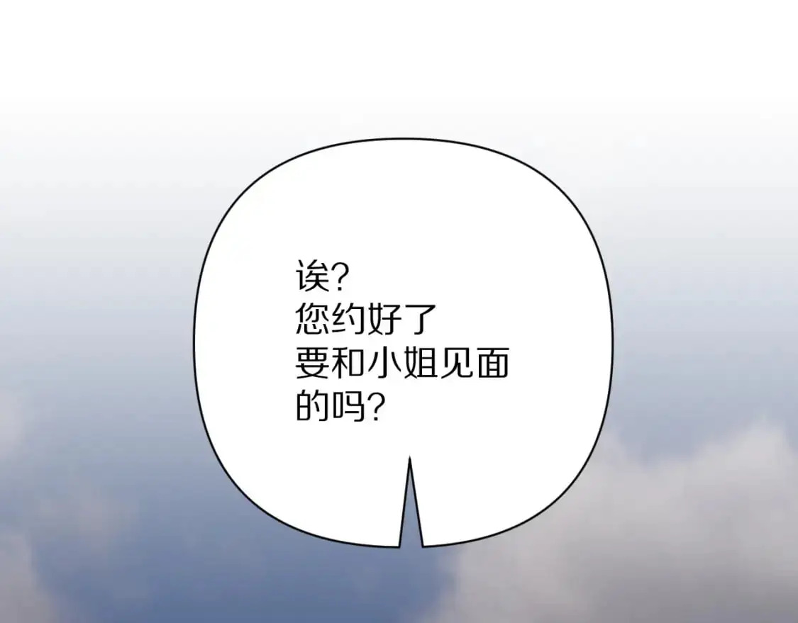 第67话 咬合的命运齿轮 第64页
