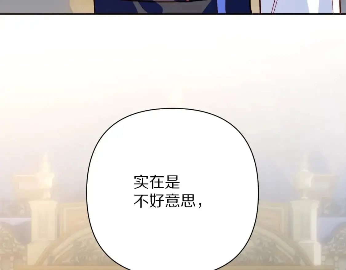 第67话 咬合的命运齿轮 第67页