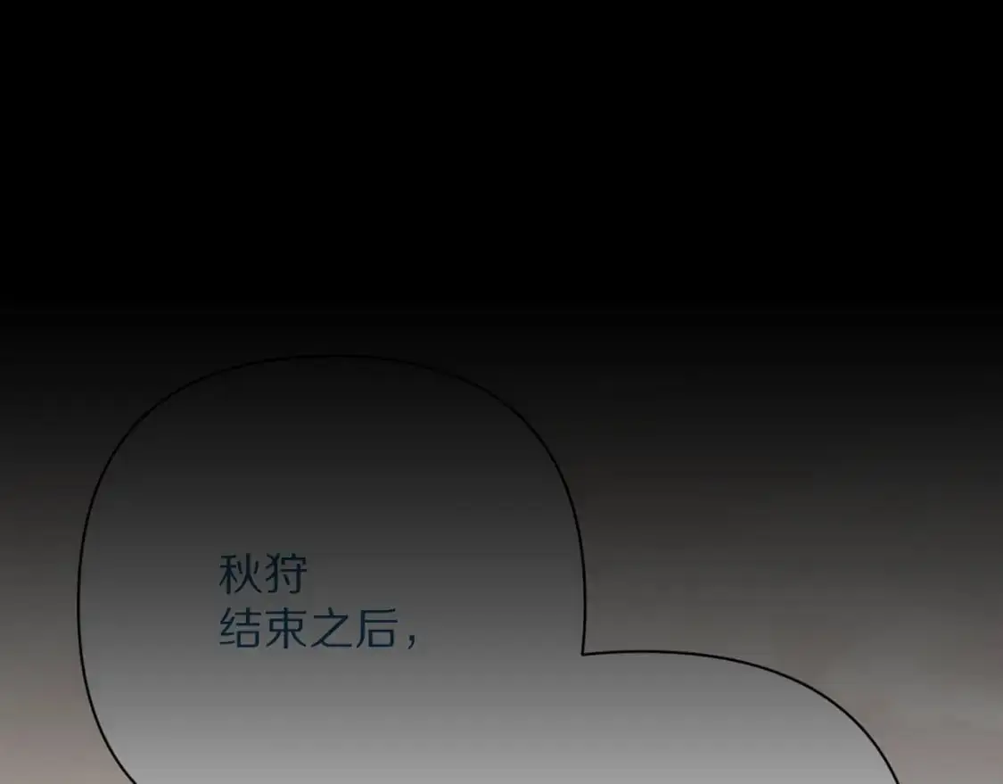 第67话 咬合的命运齿轮 第71页