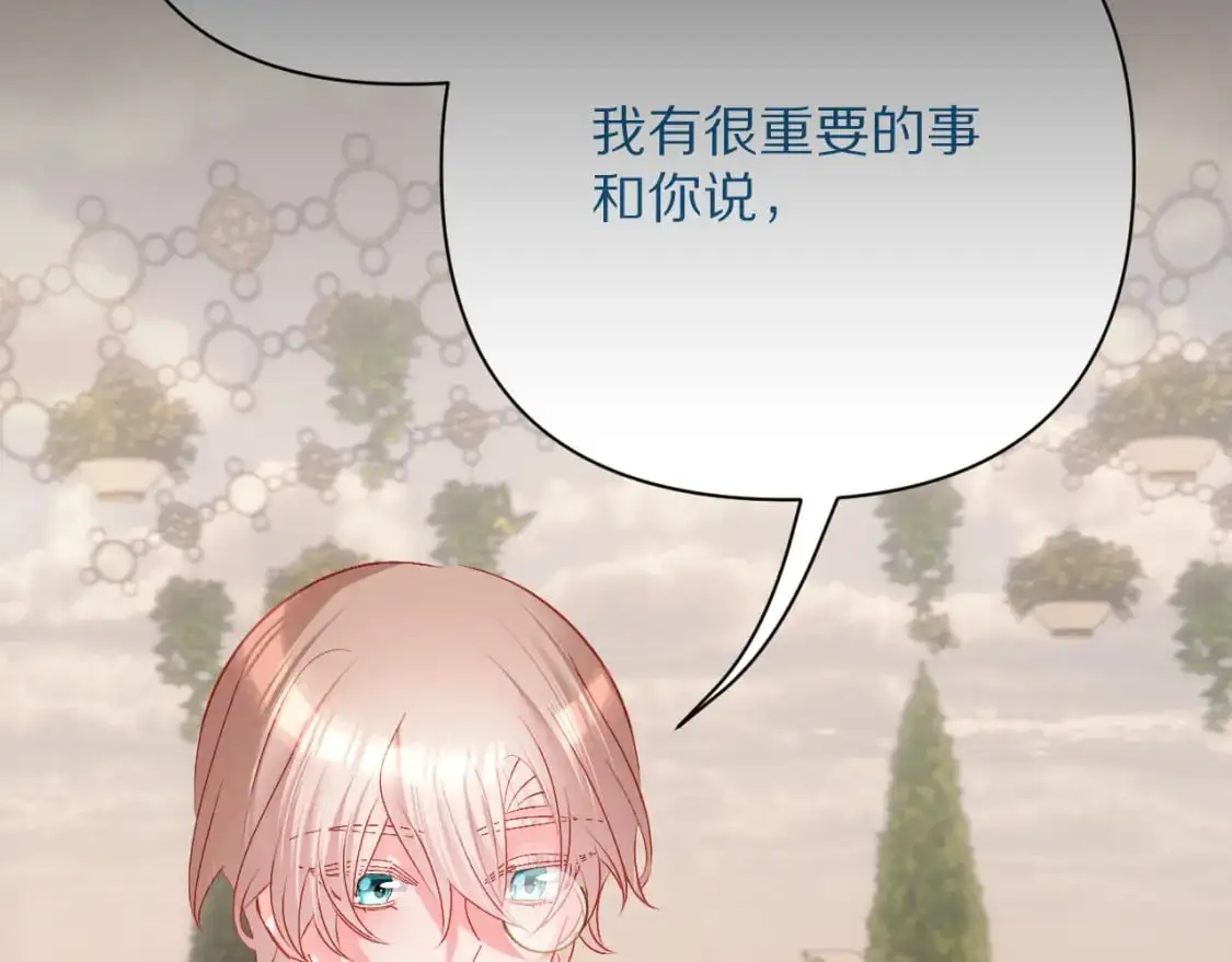 第67话 咬合的命运齿轮 第72页