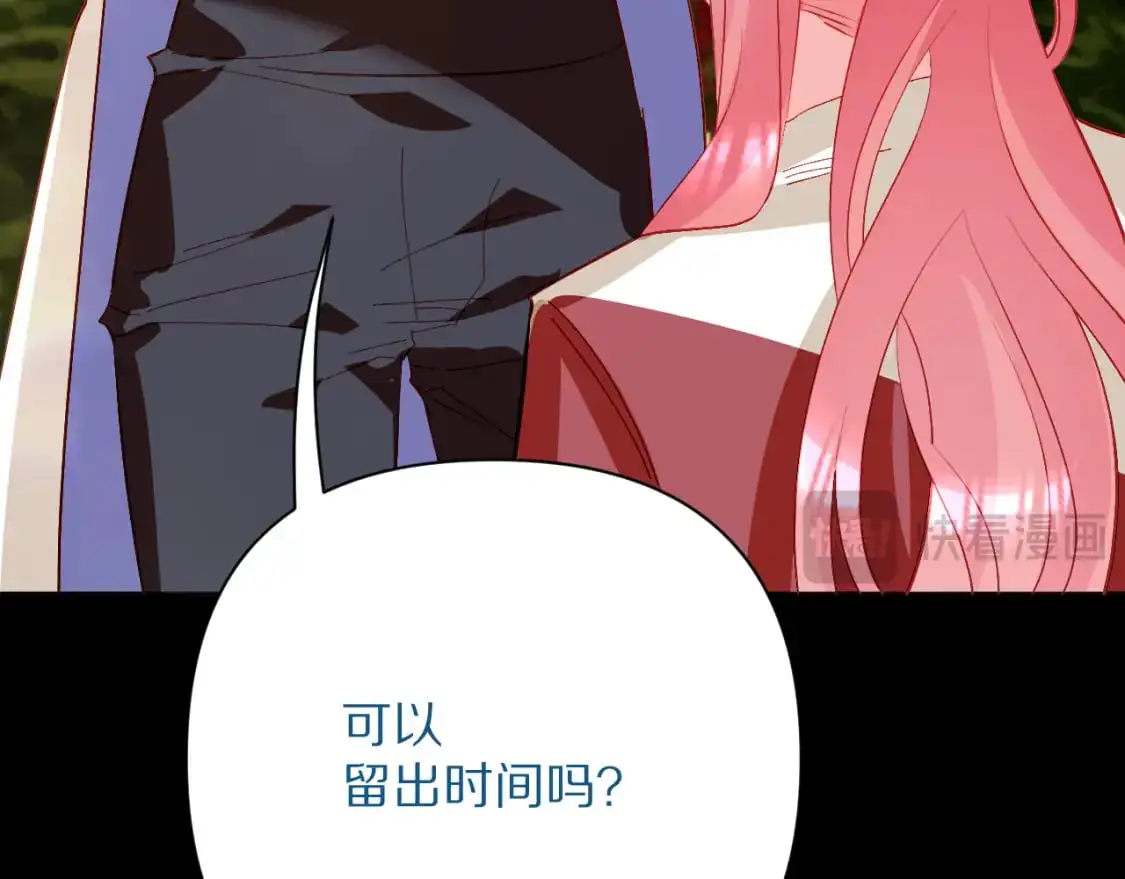 第67话 咬合的命运齿轮 第74页