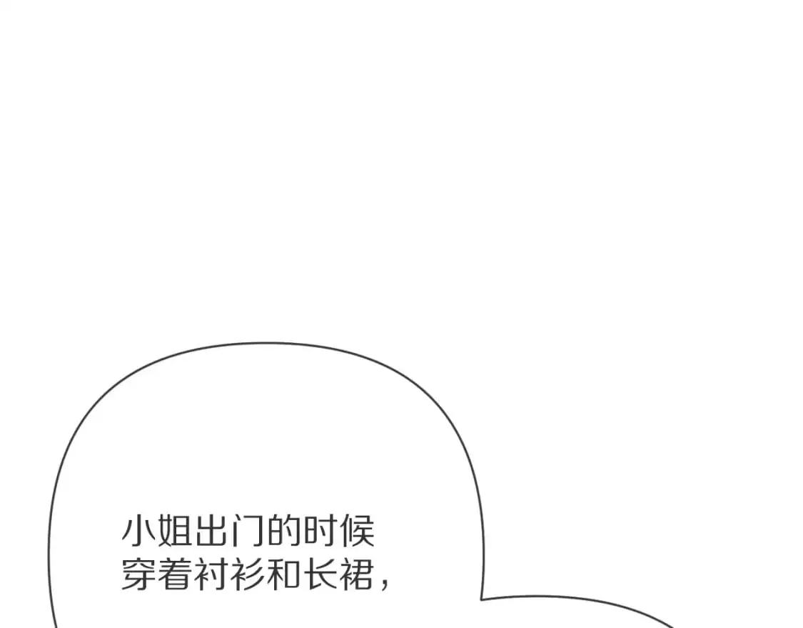 第67话 咬合的命运齿轮 第78页