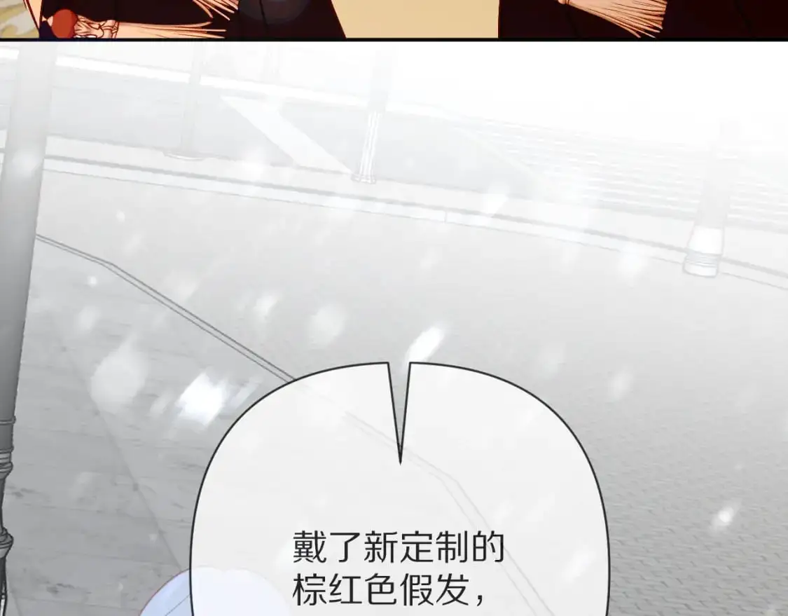 第67话 咬合的命运齿轮 第81页