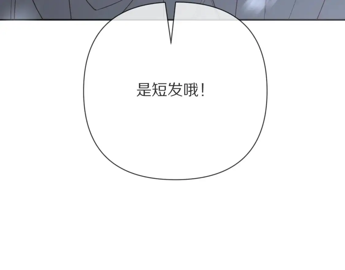 第67话 咬合的命运齿轮 第84页