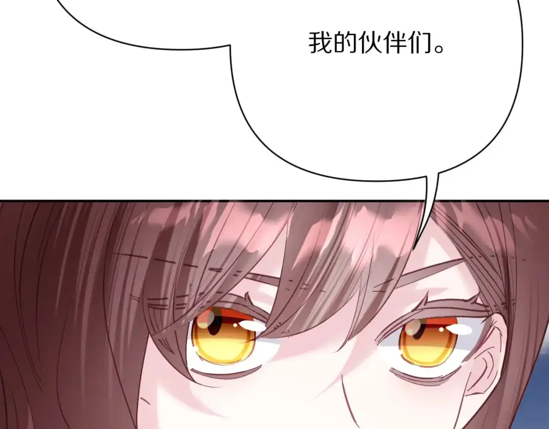 第67话 咬合的命运齿轮 第87页
