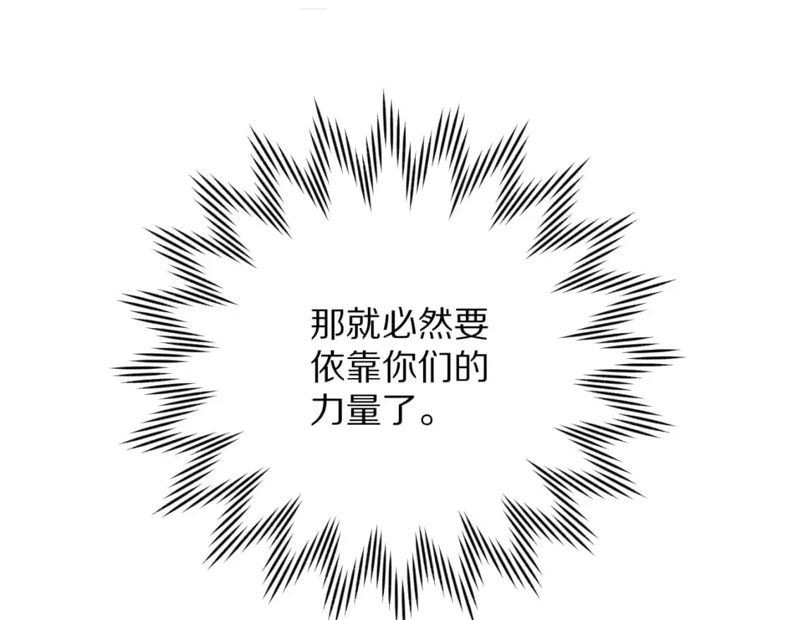 第67话 咬合的命运齿轮 第92页