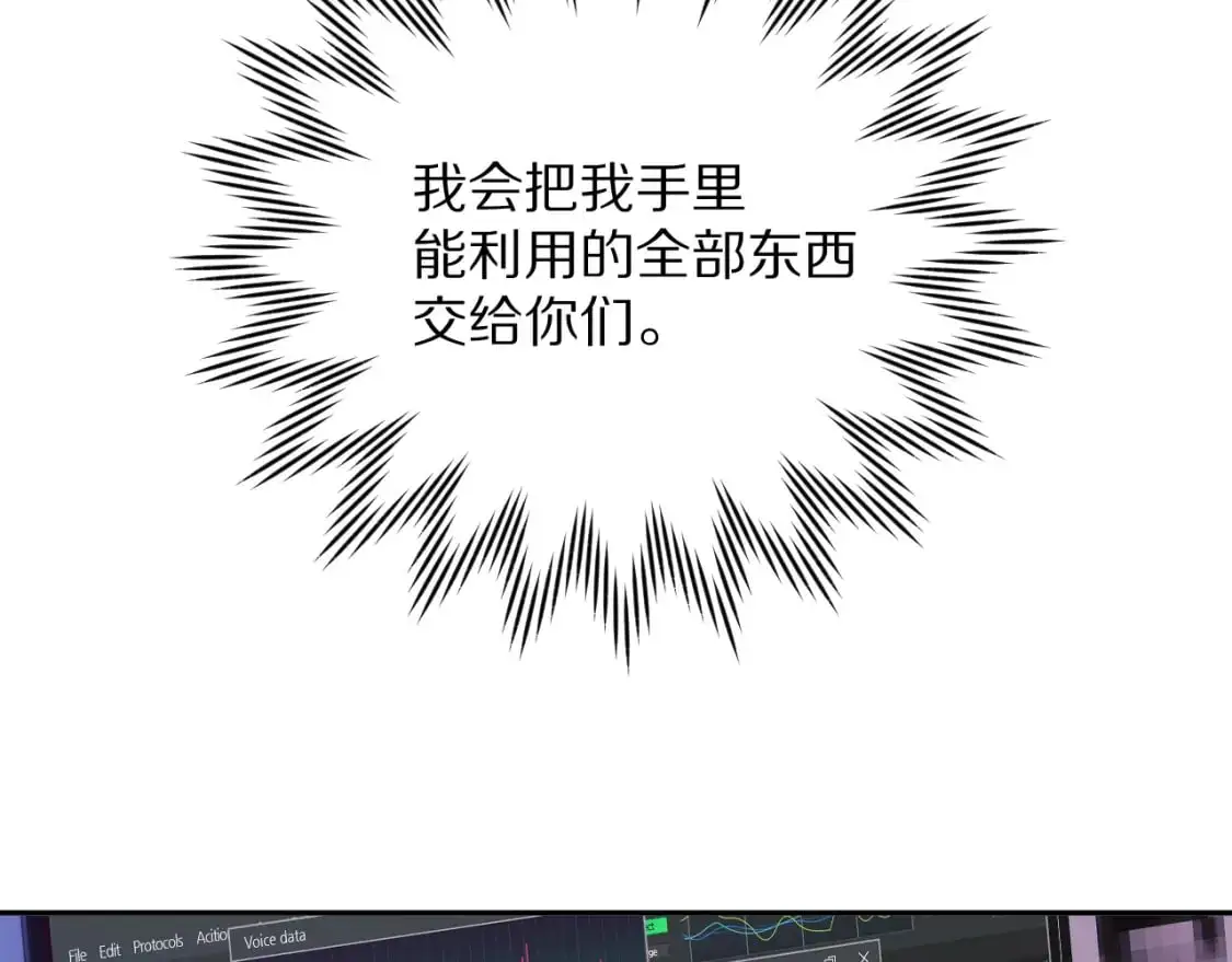 第67话 咬合的命运齿轮 第95页