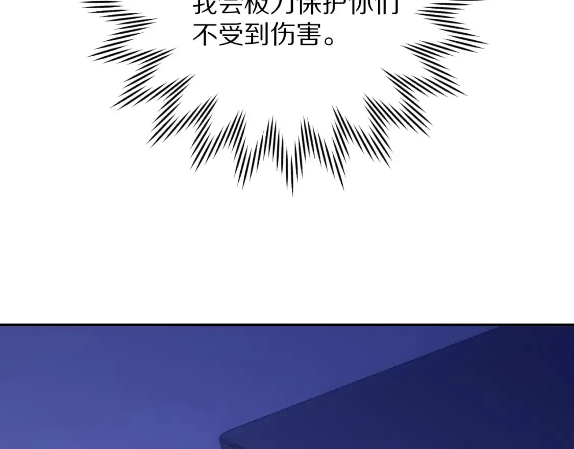 第67话 咬合的命运齿轮 第98页