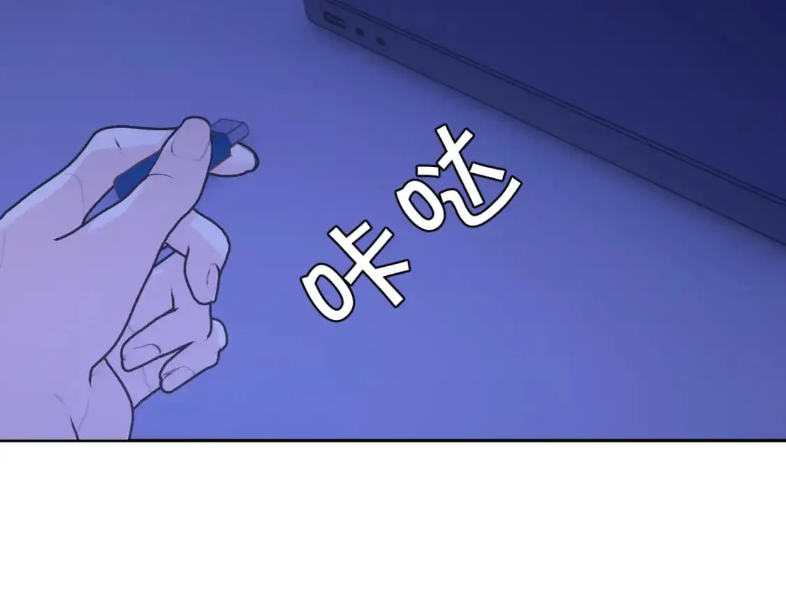第67话 咬合的命运齿轮 第99页