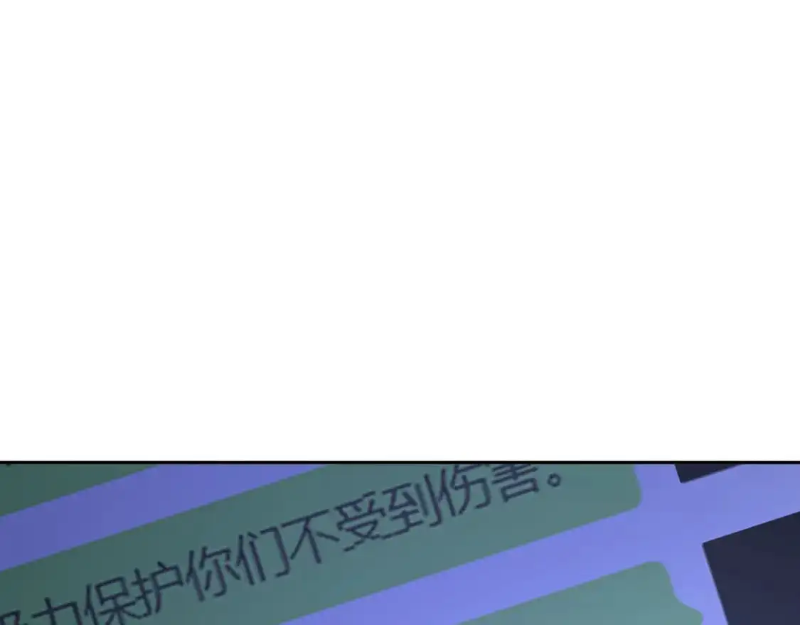 第67话 咬合的命运齿轮 第100页