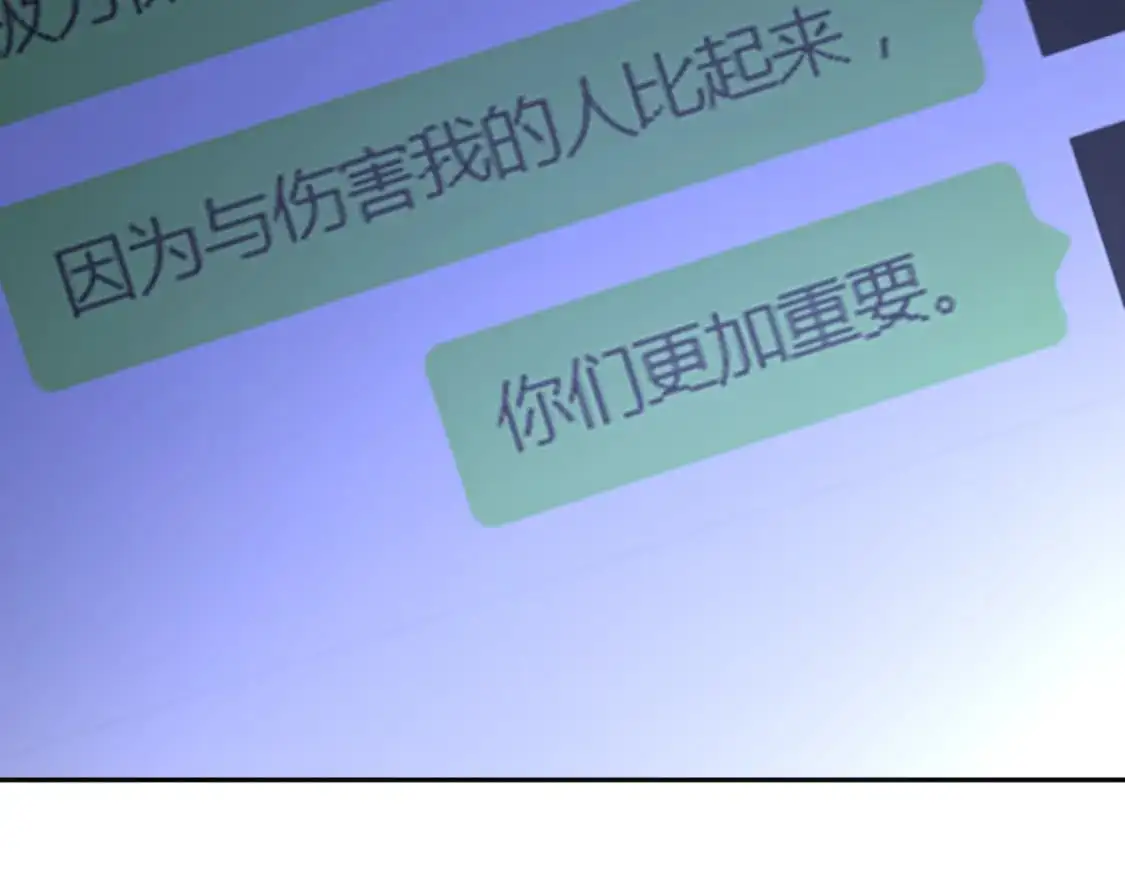 第67话 咬合的命运齿轮 第101页