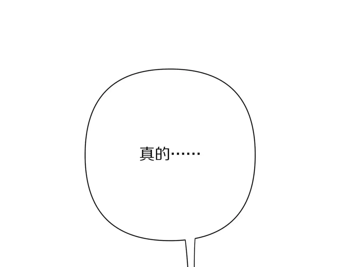 第67话 咬合的命运齿轮 第105页