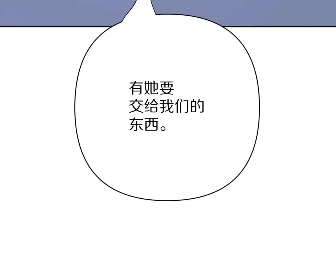 第67话 咬合的命运齿轮 第108页