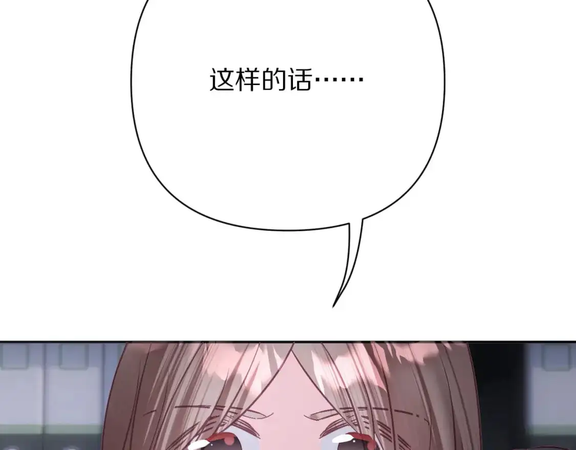 第67话 咬合的命运齿轮 第112页