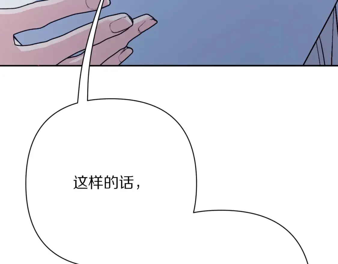 第67话 咬合的命运齿轮 第114页