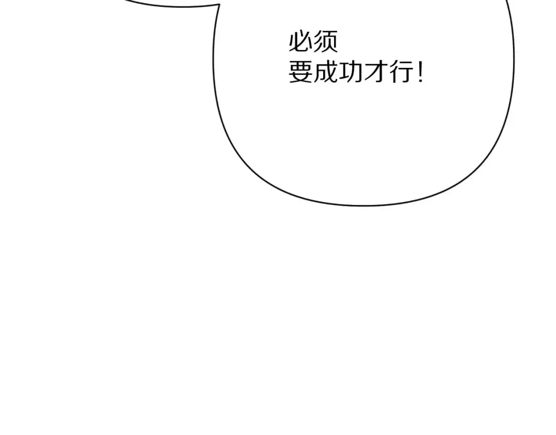 第67话 咬合的命运齿轮 第115页