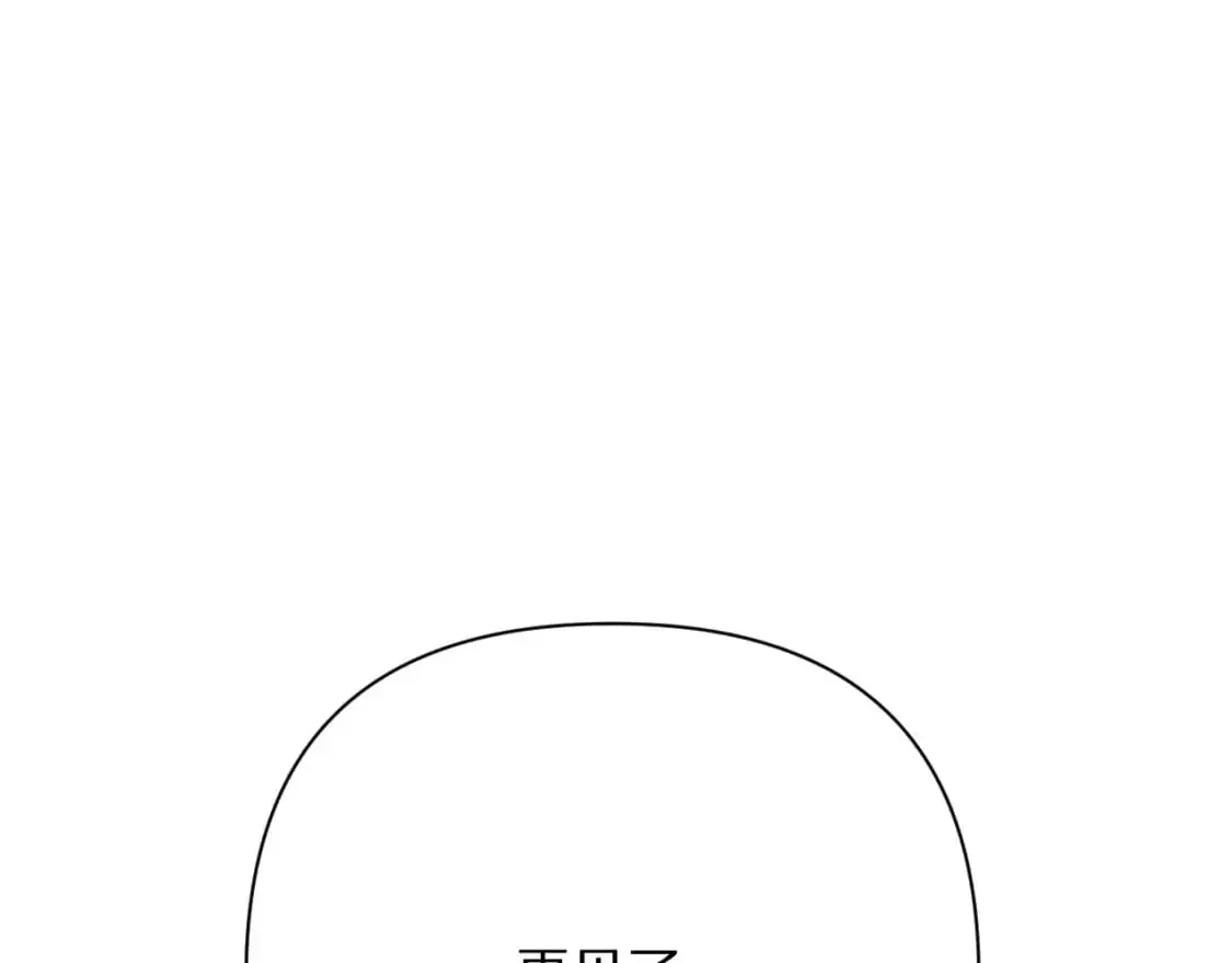 第67话 咬合的命运齿轮 第118页