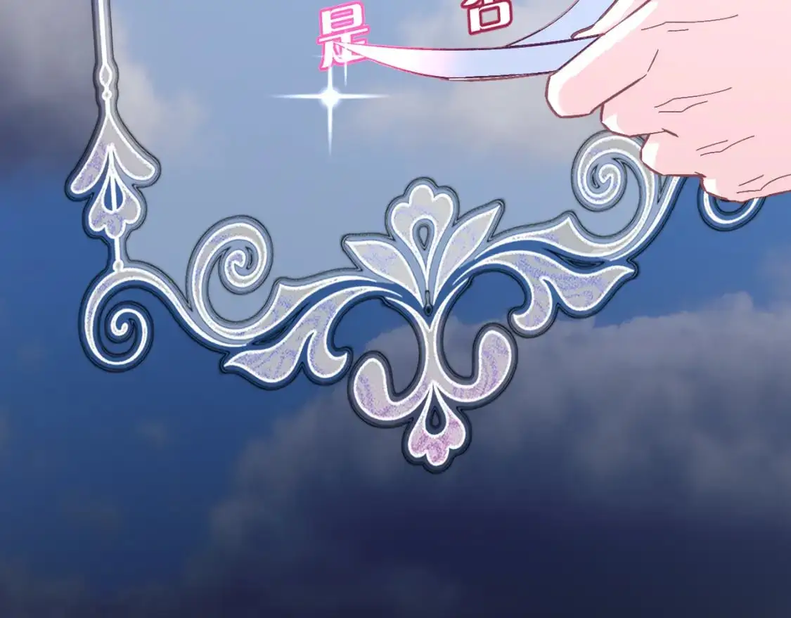 第67话 咬合的命运齿轮 第123页