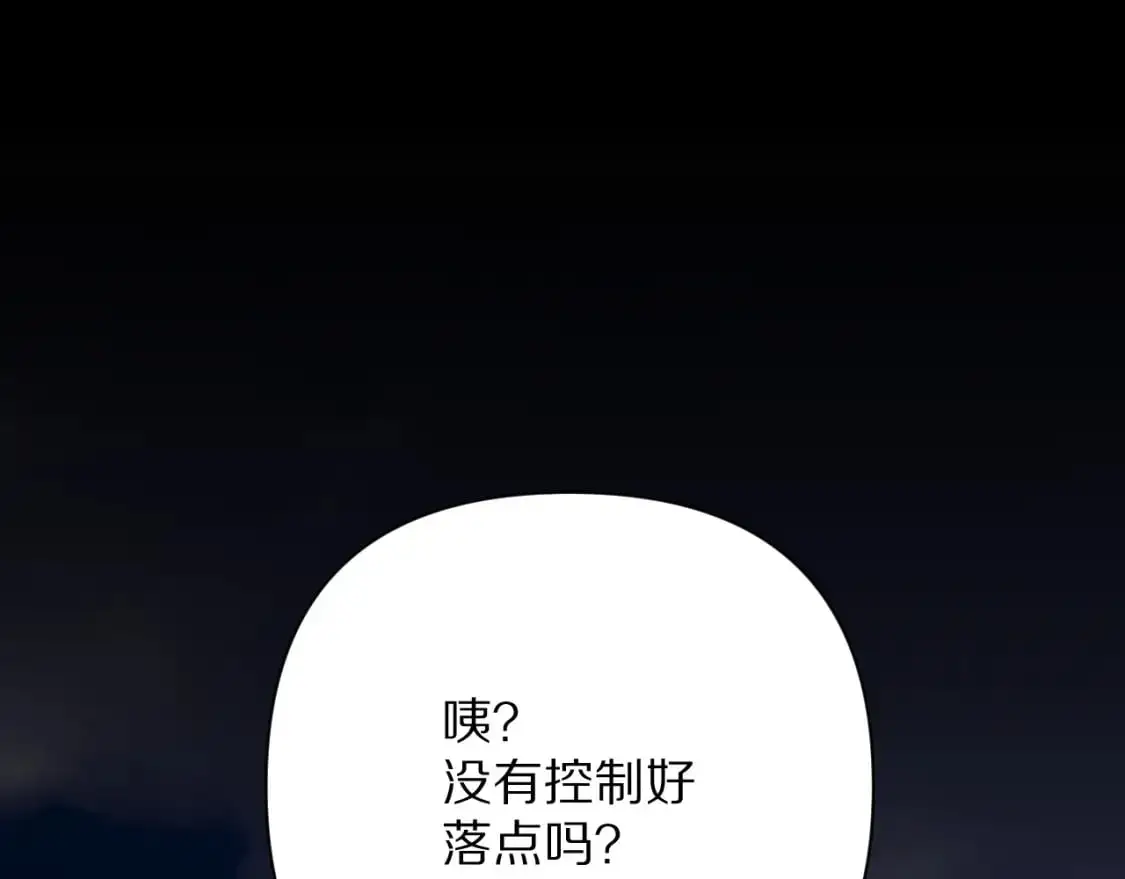 第67话 咬合的命运齿轮 第127页