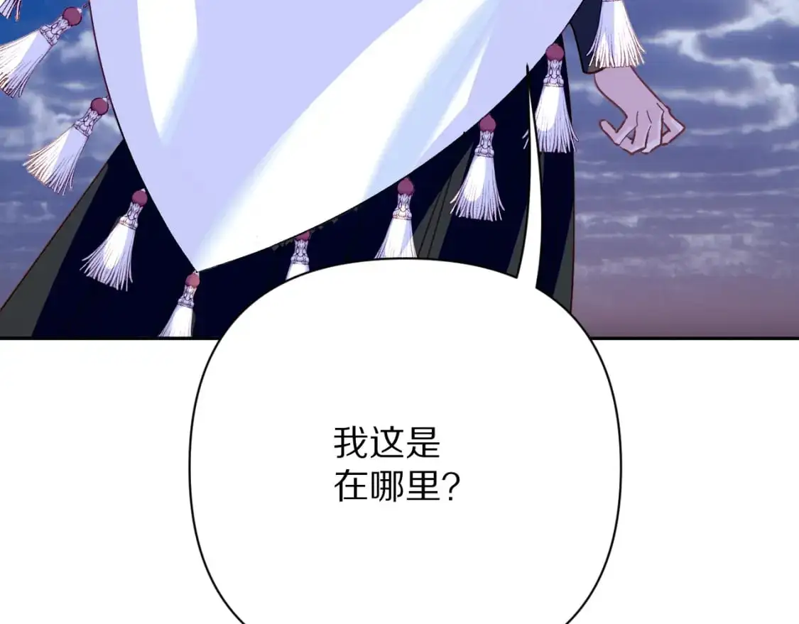 第67话 咬合的命运齿轮 第130页