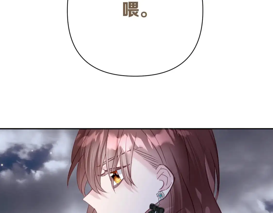 第67话 咬合的命运齿轮 第132页