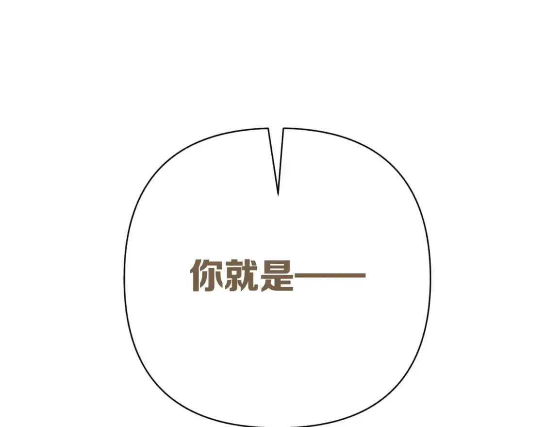 第67话 咬合的命运齿轮 第134页