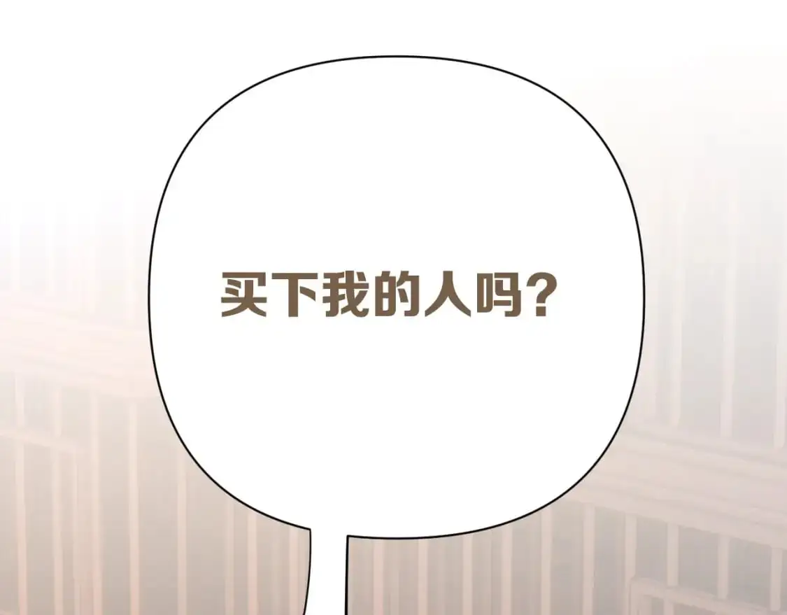 第67话 咬合的命运齿轮 第138页